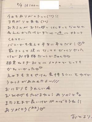 おとの写メ日記｜TOKYO BUNNYS CLUB 吉原高級店ソープ