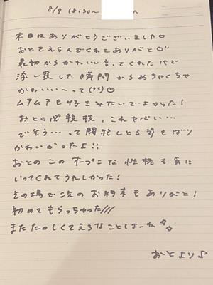 おとの写メ日記｜TOKYO BUNNYS CLUB 吉原高級店ソープ