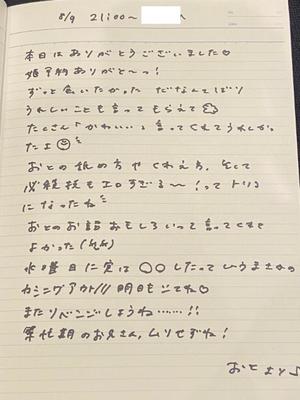 おとの写メ日記｜TOKYO BUNNYS CLUB 吉原高級店ソープ