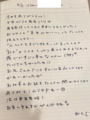 おとの写メ日記｜TOKYO BUNNYS CLUB 吉原高級店ソープ