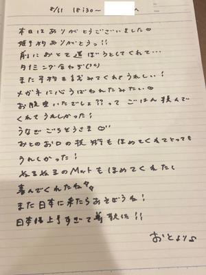おとの写メ日記｜TOKYO BUNNYS CLUB 吉原高級店ソープ