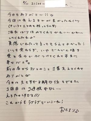 おとの写メ日記｜TOKYO BUNNYS CLUB 吉原高級店ソープ