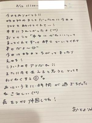 おとの写メ日記｜TOKYO BUNNYS CLUB 吉原高級店ソープ
