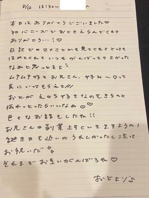 おとの写メ日記｜TOKYO BUNNYS CLUB 吉原高級店ソープ