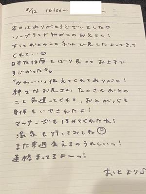 おとの写メ日記｜TOKYO BUNNYS CLUB 吉原高級店ソープ