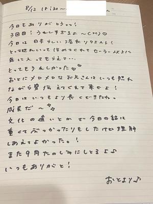 おとの写メ日記｜TOKYO BUNNYS CLUB 吉原高級店ソープ