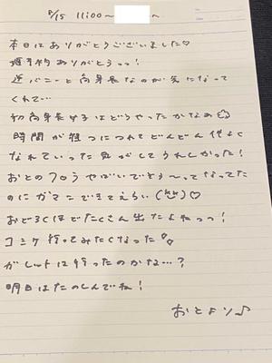 おとの写メ日記｜TOKYO BUNNYS CLUB 吉原高級店ソープ