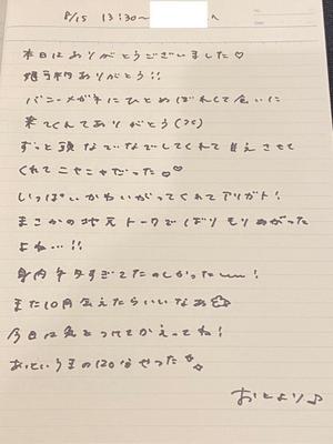 おとの写メ日記｜TOKYO BUNNYS CLUB 吉原高級店ソープ