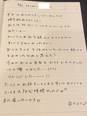 おとの写メ日記｜TOKYO BUNNYS CLUB 吉原高級店ソープ