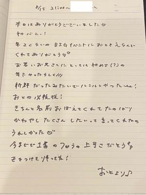 おとの写メ日記｜TOKYO BUNNYS CLUB 吉原高級店ソープ