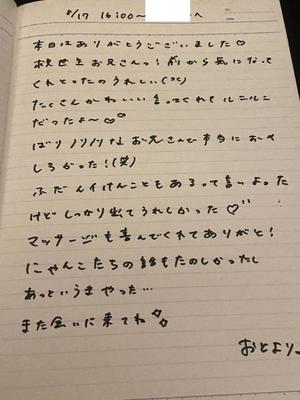 おとの写メ日記｜TOKYO BUNNYS CLUB 吉原高級店ソープ
