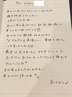 おとの写メ日記｜TOKYO BUNNYS CLUB 吉原高級店ソープ