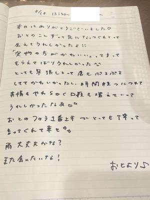おとの写メ日記｜TOKYO BUNNYS CLUB 吉原高級店ソープ
