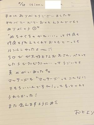 おとの写メ日記｜TOKYO BUNNYS CLUB 吉原高級店ソープ