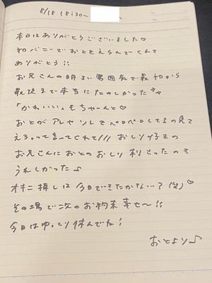 おとの写メ日記｜TOKYO BUNNYS CLUB 吉原高級店ソープ