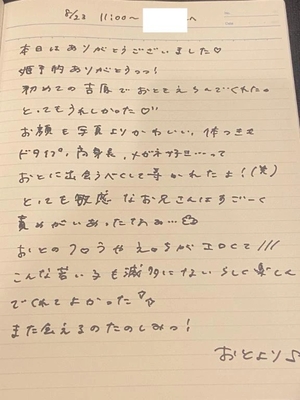 おとの写メ日記｜TOKYO BUNNYS CLUB 吉原高級店ソープ
