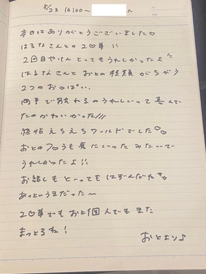 おとの写メ日記｜TOKYO BUNNYS CLUB 吉原高級店ソープ