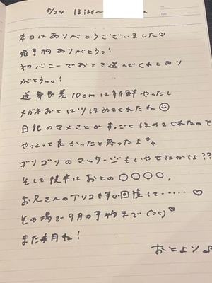 おとの写メ日記｜TOKYO BUNNYS CLUB 吉原高級店ソープ