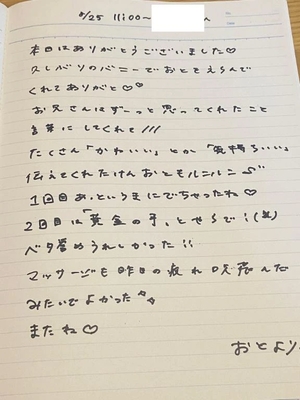 おとの写メ日記｜TOKYO BUNNYS CLUB 吉原高級店ソープ