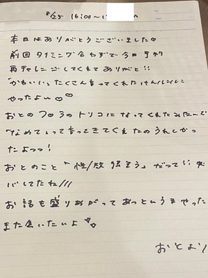 おとの写メ日記｜TOKYO BUNNYS CLUB 吉原高級店ソープ