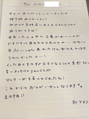 おとの写メ日記｜TOKYO BUNNYS CLUB 吉原高級店ソープ