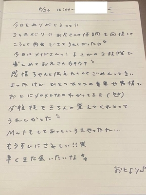 おとの写メ日記｜TOKYO BUNNYS CLUB 吉原高級店ソープ