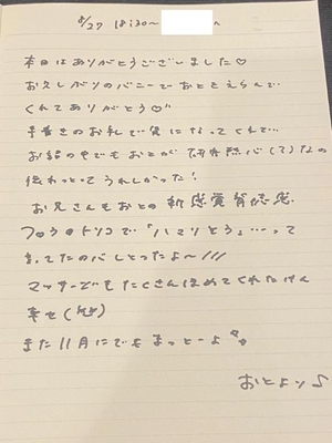 おとの写メ日記｜TOKYO BUNNYS CLUB 吉原高級店ソープ