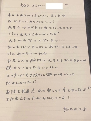 おとの写メ日記｜TOKYO BUNNYS CLUB 吉原高級店ソープ