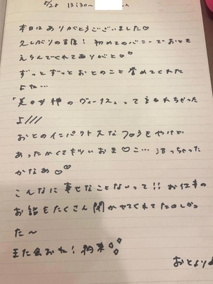 おとの写メ日記｜TOKYO BUNNYS CLUB 吉原高級店ソープ