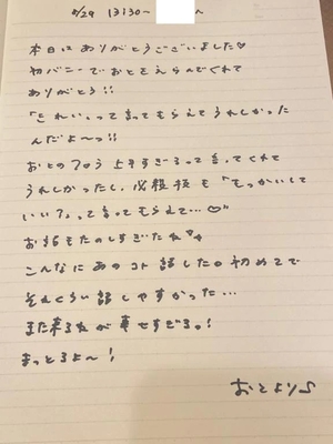 おとの写メ日記｜TOKYO BUNNYS CLUB 吉原高級店ソープ