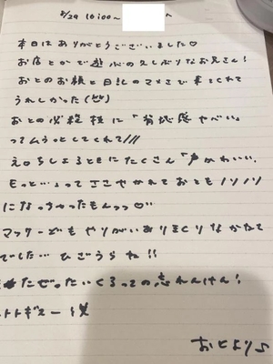 おとの写メ日記｜TOKYO BUNNYS CLUB 吉原高級店ソープ
