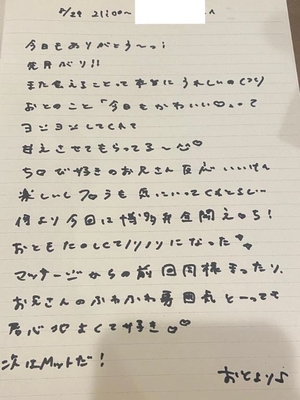 おとの写メ日記｜TOKYO BUNNYS CLUB 吉原高級店ソープ