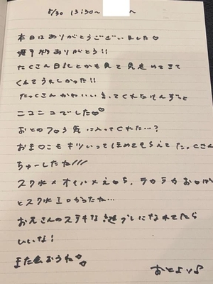 おとの写メ日記｜TOKYO BUNNYS CLUB 吉原高級店ソープ