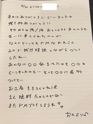 おとの写メ日記｜TOKYO BUNNYS CLUB 吉原高級店ソープ