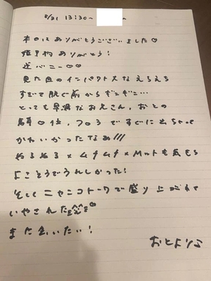 おとの写メ日記｜TOKYO BUNNYS CLUB 吉原高級店ソープ