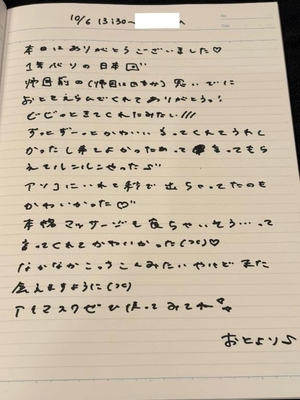 おとの写メ日記｜TOKYO BUNNYS CLUB 吉原高級店ソープ