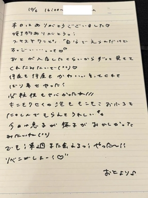 おとの写メ日記｜TOKYO BUNNYS CLUB 吉原高級店ソープ