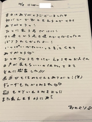 おとの写メ日記｜TOKYO BUNNYS CLUB 吉原高級店ソープ