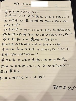 おとの写メ日記｜TOKYO BUNNYS CLUB 吉原高級店ソープ