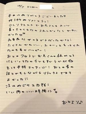 おとの写メ日記｜TOKYO BUNNYS CLUB 吉原高級店ソープ