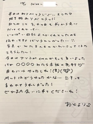 おとの写メ日記｜TOKYO BUNNYS CLUB 吉原高級店ソープ