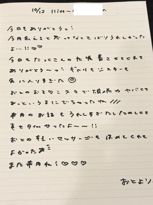 おとの写メ日記｜TOKYO BUNNYS CLUB 吉原高級店ソープ