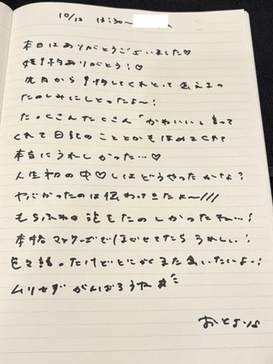 おとの写メ日記｜TOKYO BUNNYS CLUB 吉原高級店ソープ