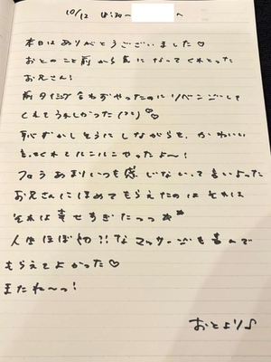 おとの写メ日記｜TOKYO BUNNYS CLUB 吉原高級店ソープ