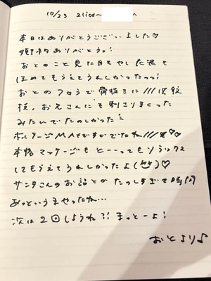 おとの写メ日記｜TOKYO BUNNYS CLUB 吉原高級店ソープ