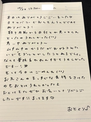 おとの写メ日記｜TOKYO BUNNYS CLUB 吉原高級店ソープ