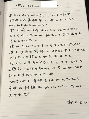 おとの写メ日記｜TOKYO BUNNYS CLUB 吉原高級店ソープ