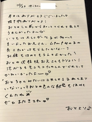 おとの写メ日記｜TOKYO BUNNYS CLUB 吉原高級店ソープ