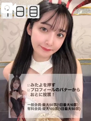 おとの写メ日記|TOKYO BUNNYS CLUB 吉原高級店ソープ