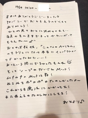 おとの写メ日記|TOKYO BUNNYS CLUB 吉原高級店ソープ